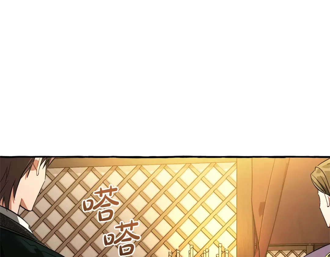 第158话 会谈开始 第169页