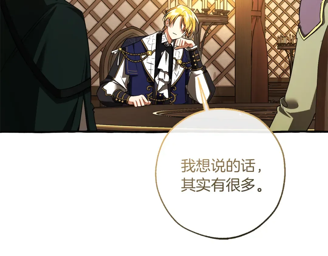 第158话 会谈开始 第170页
