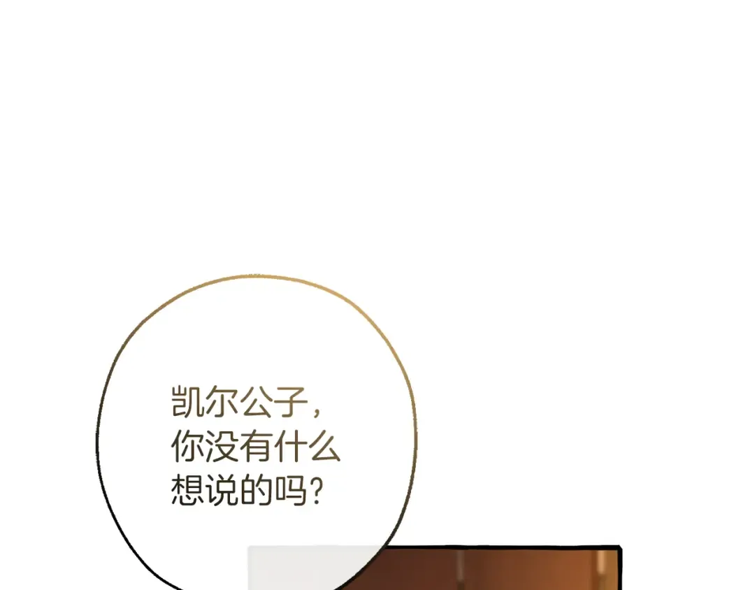 第158话 会谈开始 第171页
