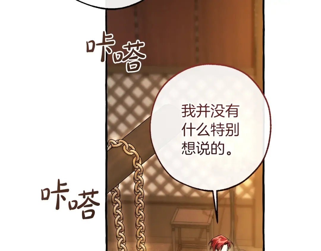 第158话 会谈开始 第172页