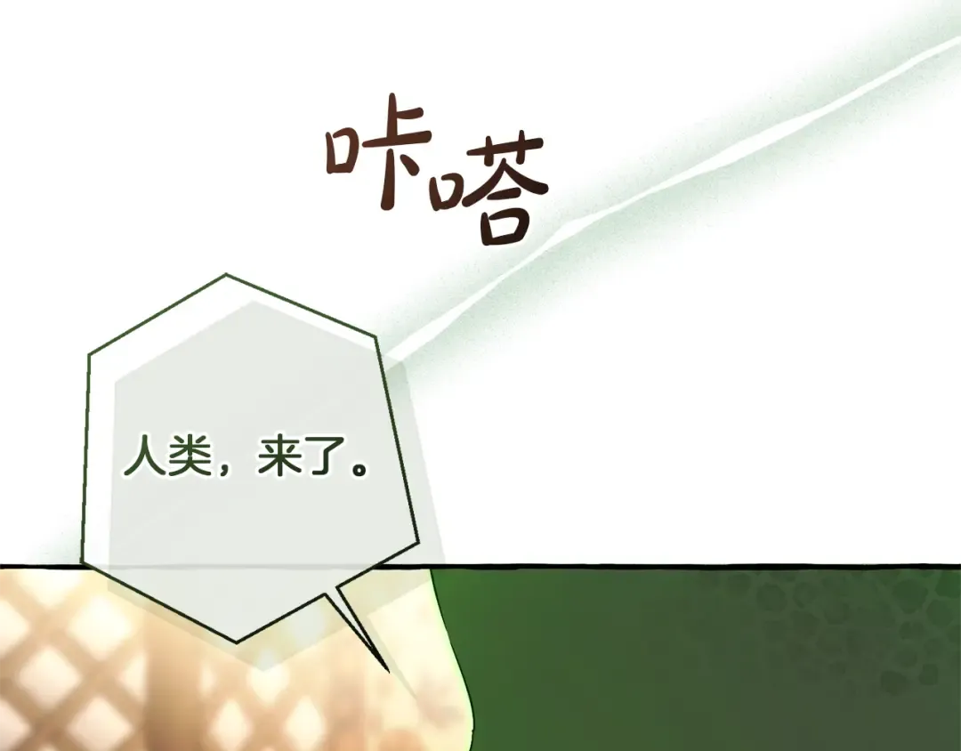 第158话 会谈开始 第174页