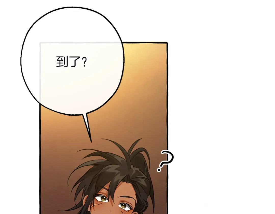 第158话 会谈开始 第181页