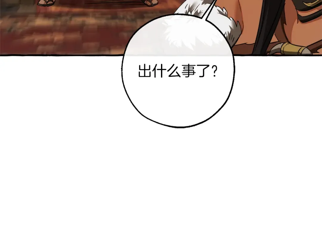 第158话 会谈开始 第189页