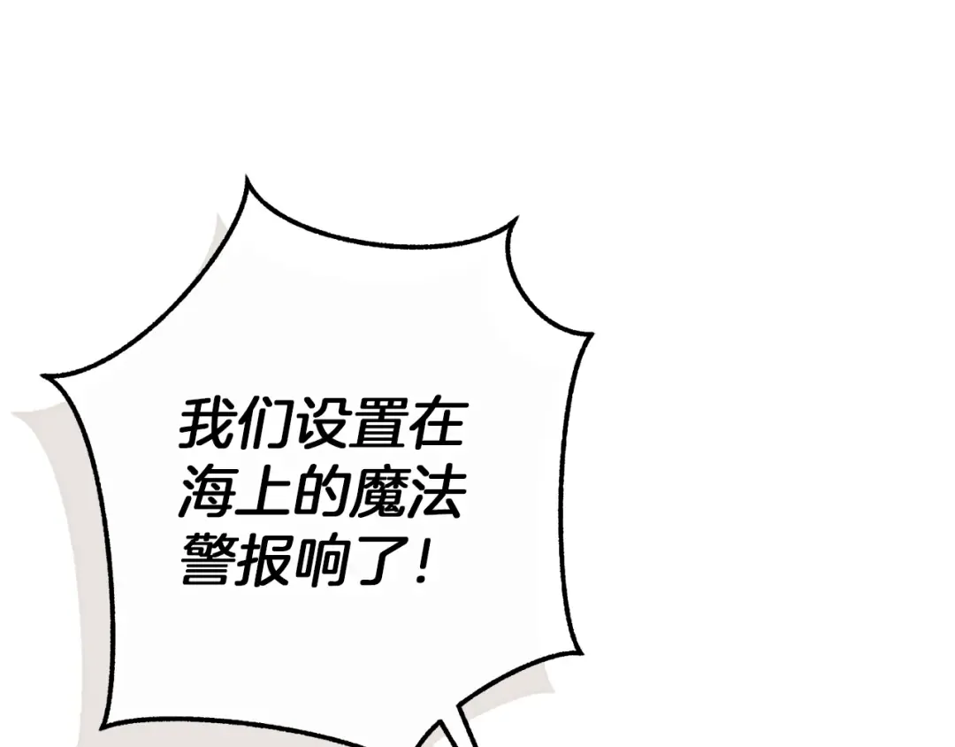 第158话 会谈开始 第191页
