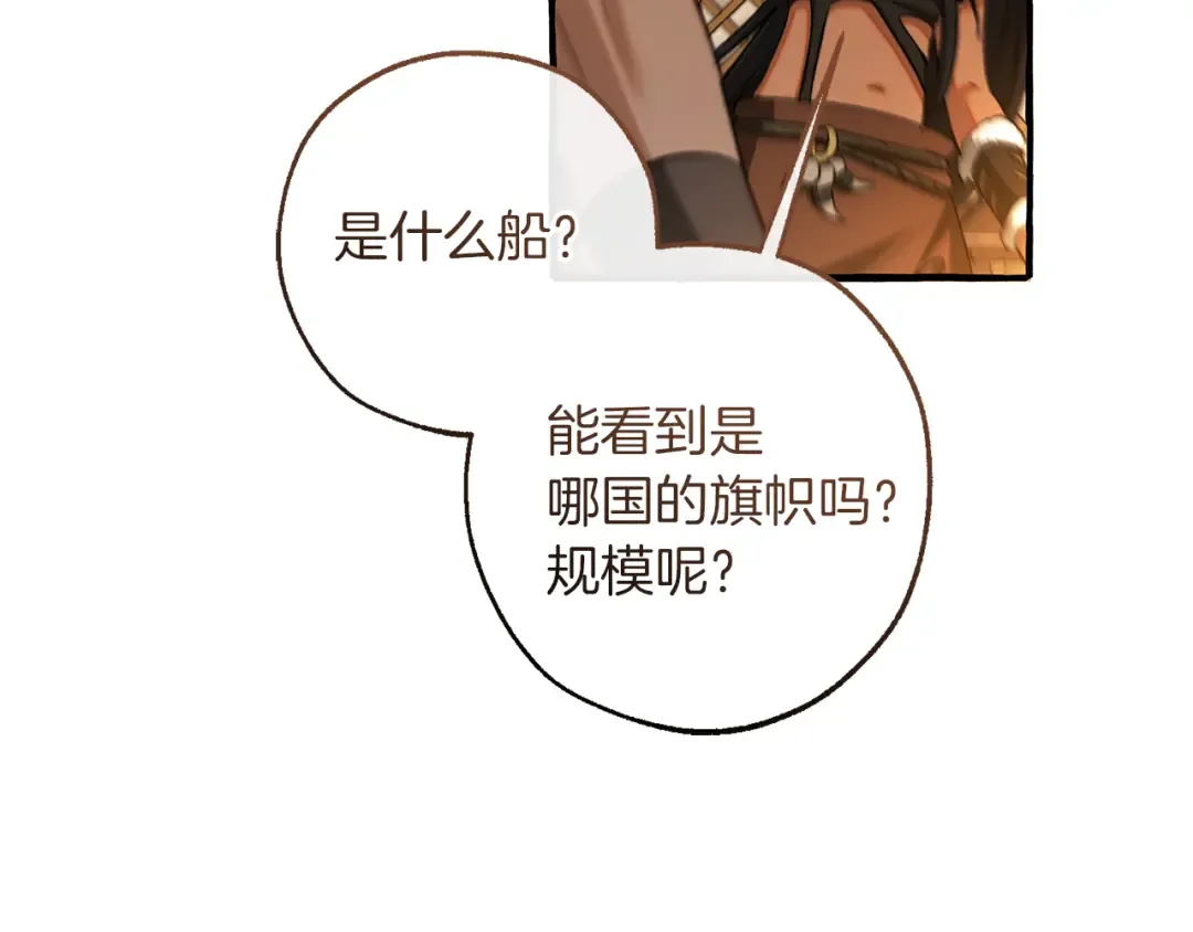 第158话 会谈开始 第193页
