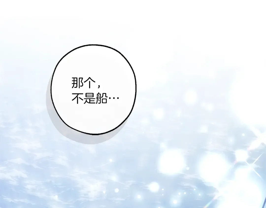 第158话 会谈开始 第194页
