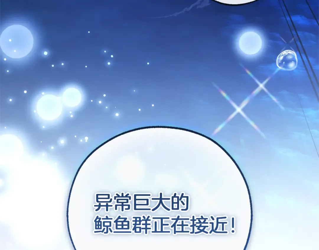 第158话 会谈开始 第198页