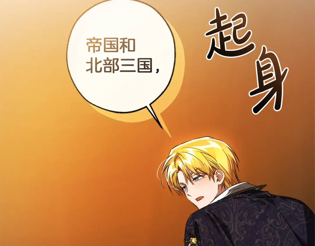 第159话 再次远去的休息时间 第2页