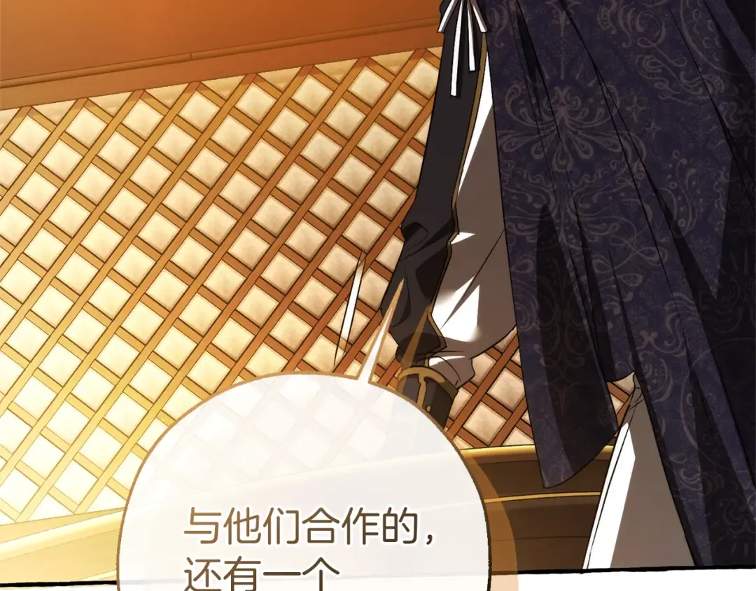 第159话 再次远去的休息时间 第3页