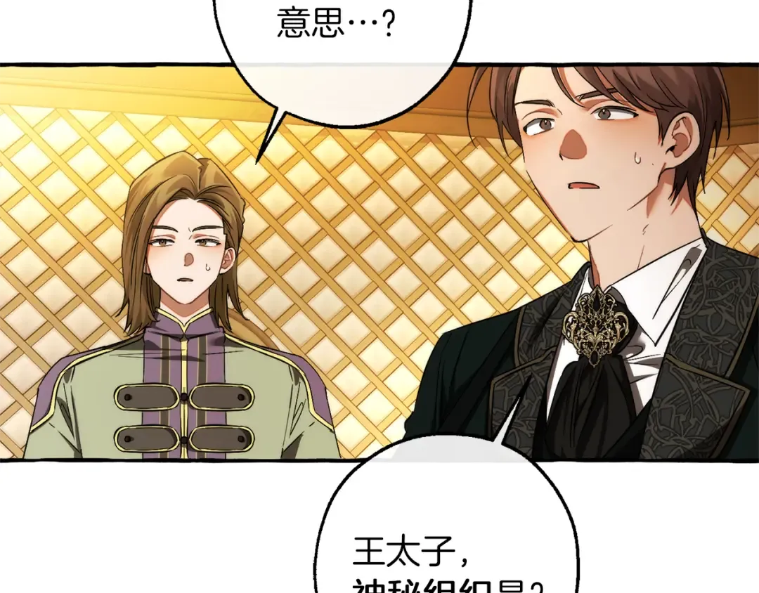 第159话 再次远去的休息时间 第5页