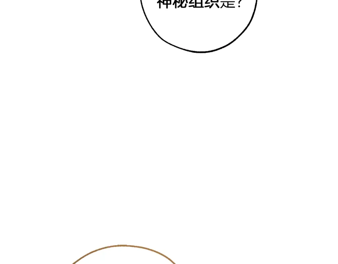第159话 再次远去的休息时间 第6页