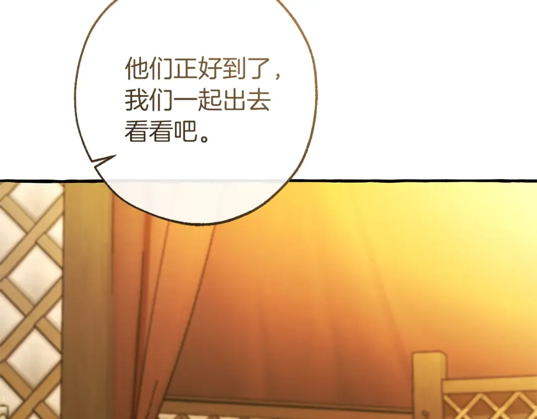 第159话 再次远去的休息时间 第7页