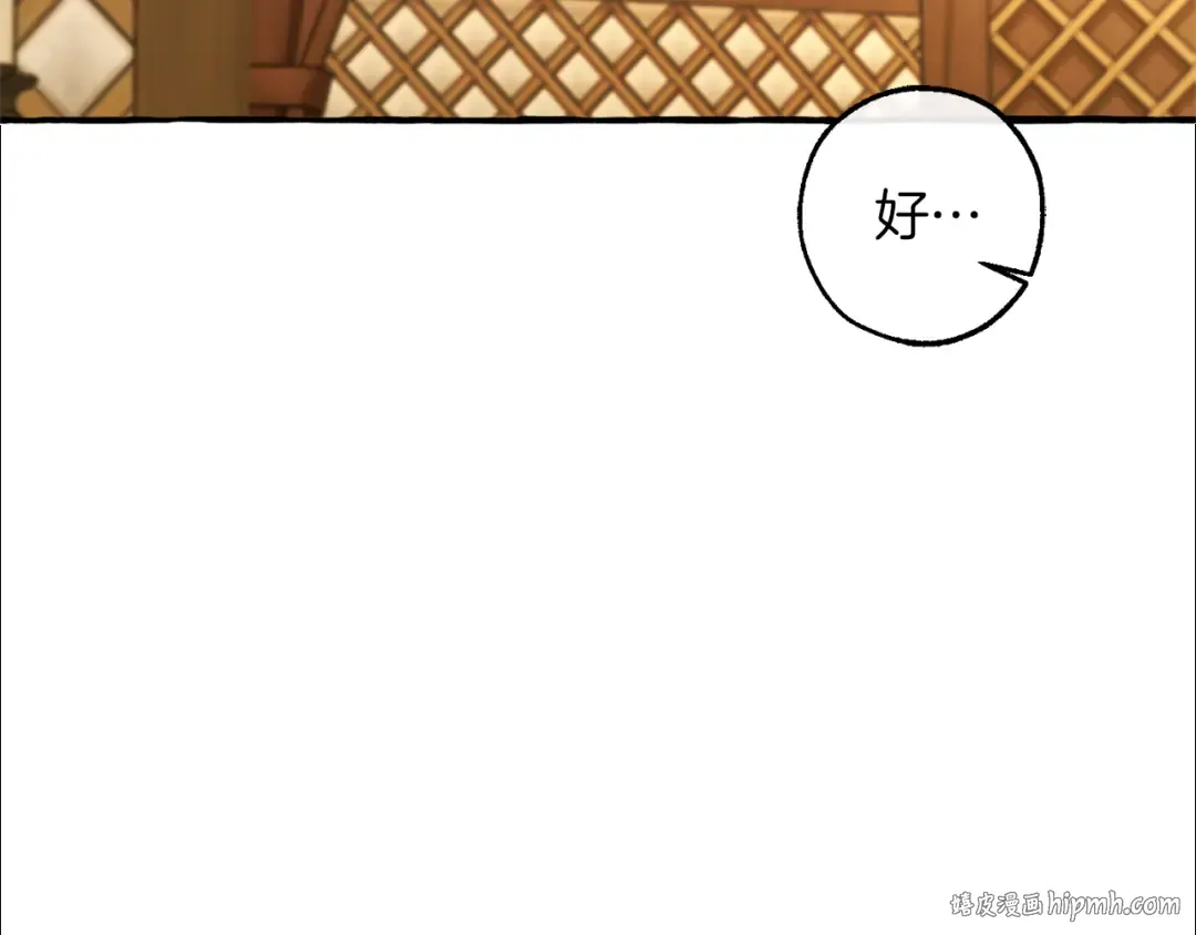 第159话 再次远去的休息时间 第8页