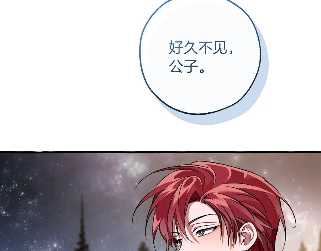 第159话 再次远去的休息时间 第20页