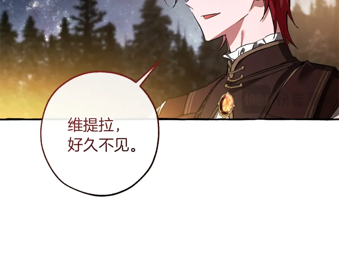 第159话 再次远去的休息时间 第21页