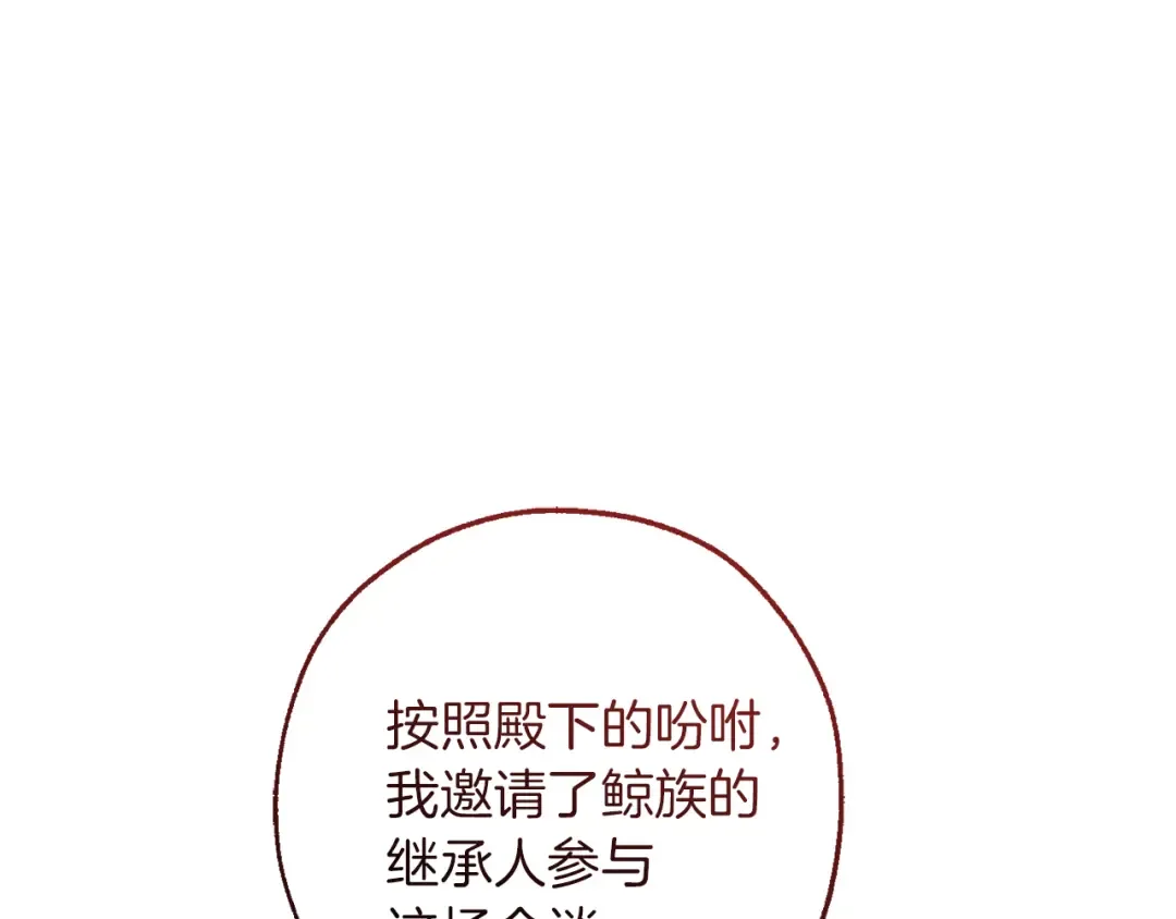第159话 再次远去的休息时间 第22页
