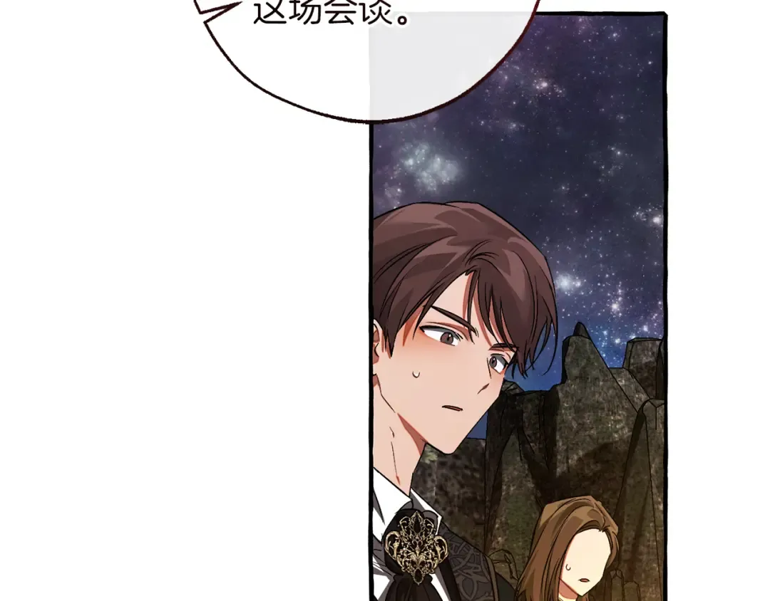 第159话 再次远去的休息时间 第23页
