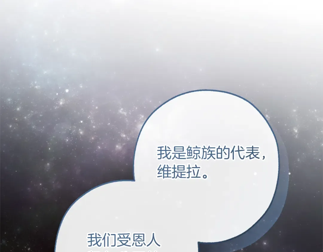 第159话 再次远去的休息时间 第25页