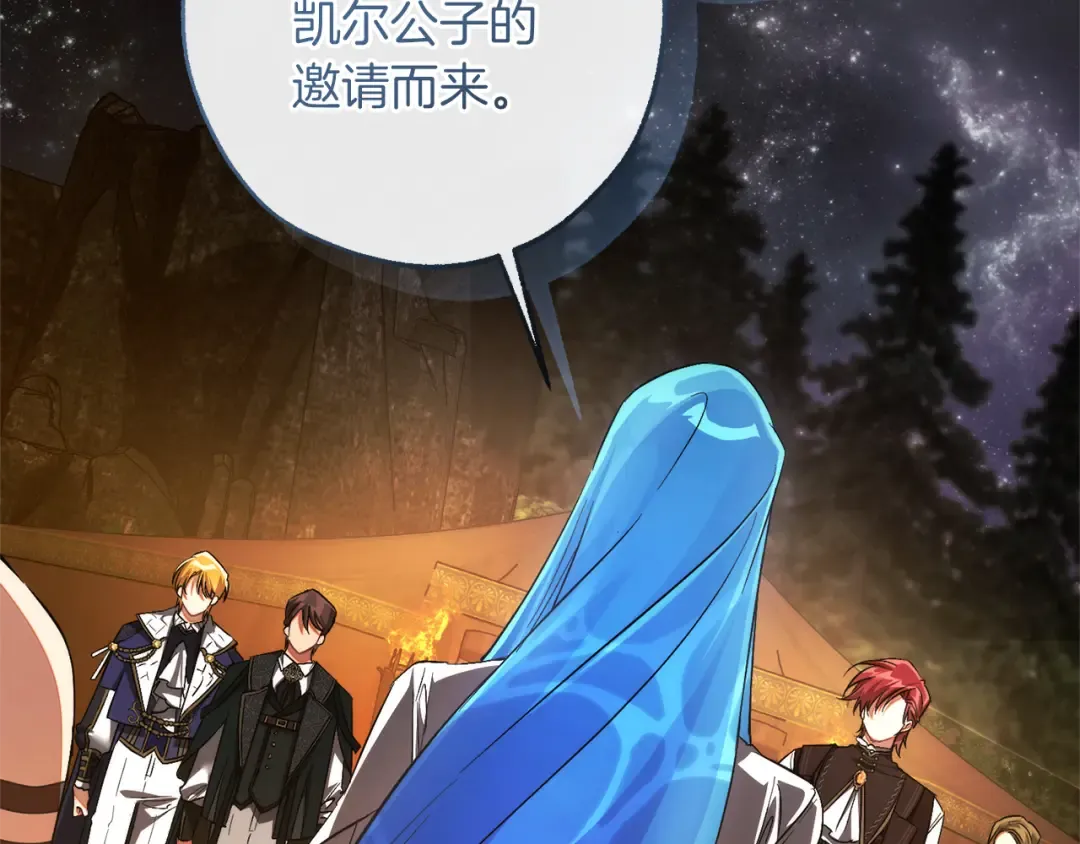 第159话 再次远去的休息时间 第26页