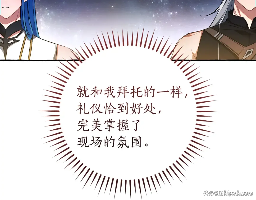 第159话 再次远去的休息时间 第32页