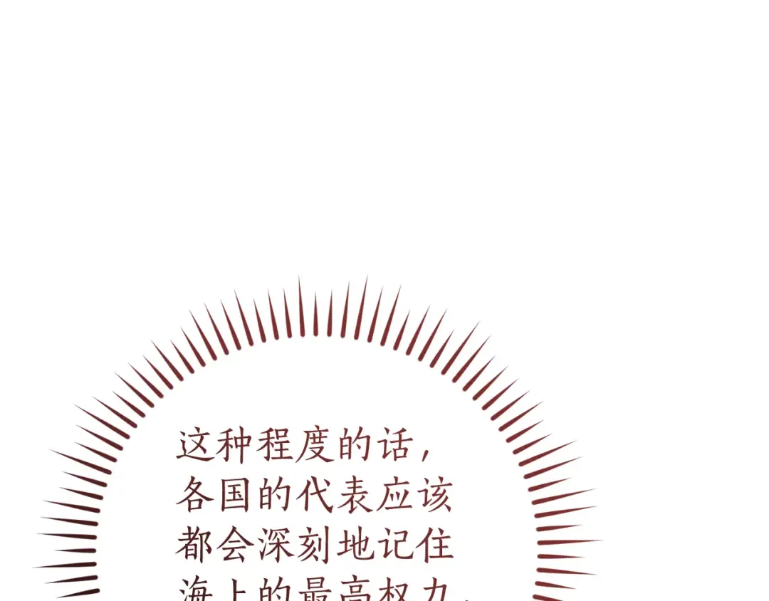 第159话 再次远去的休息时间 第33页