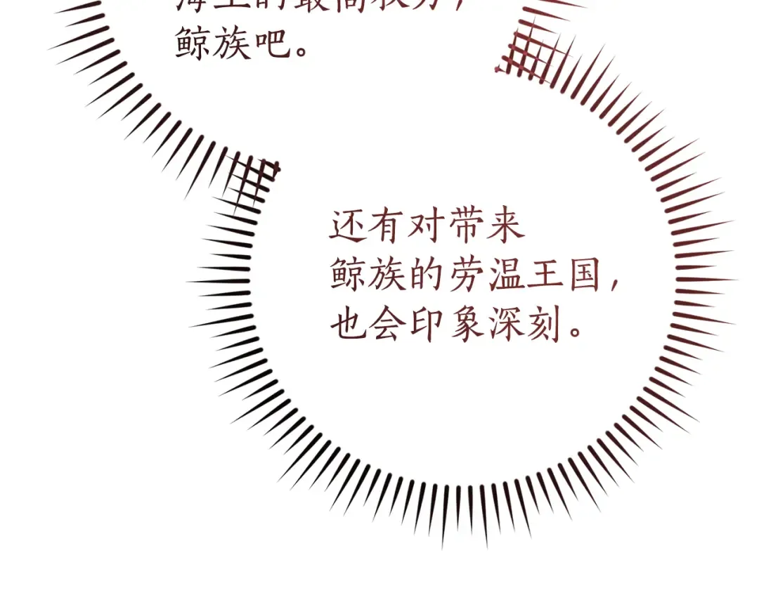 第159话 再次远去的休息时间 第34页
