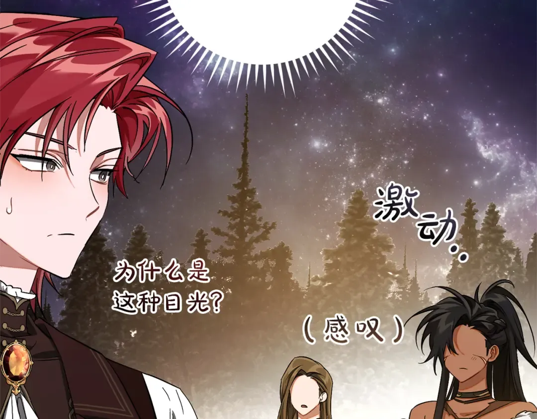 第159话 再次远去的休息时间 第36页