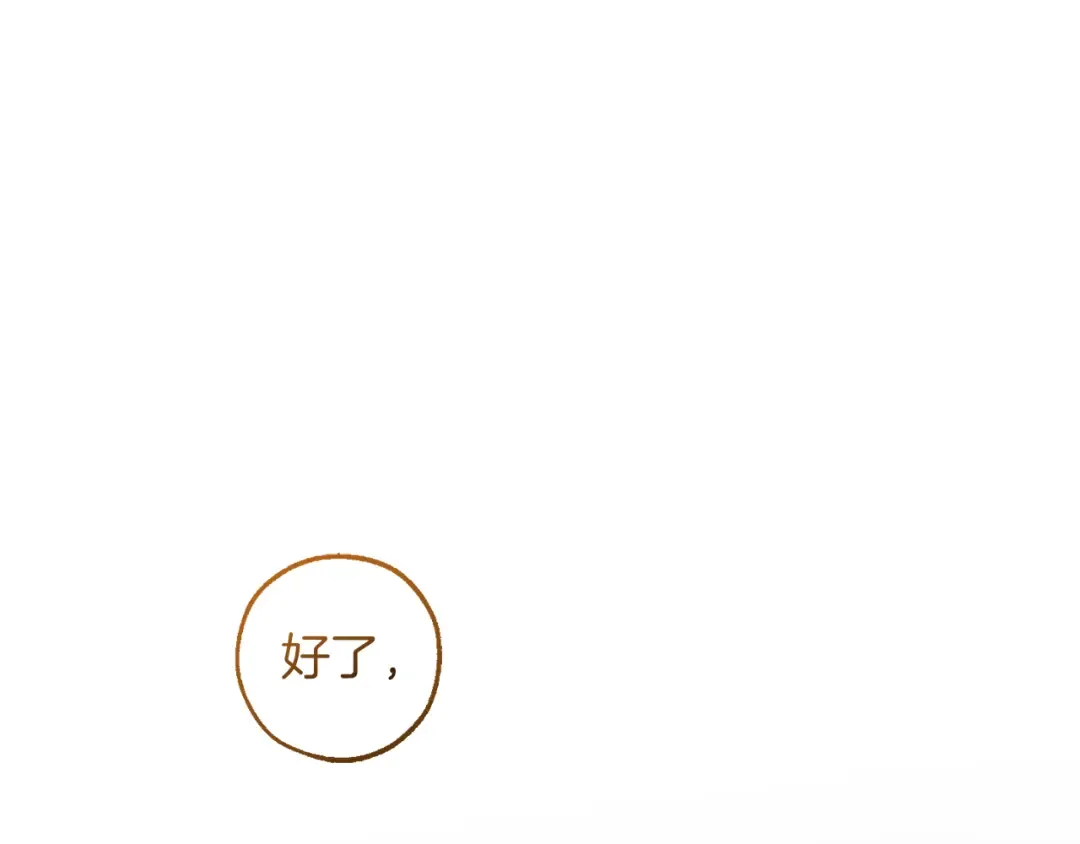 第159话 再次远去的休息时间 第38页