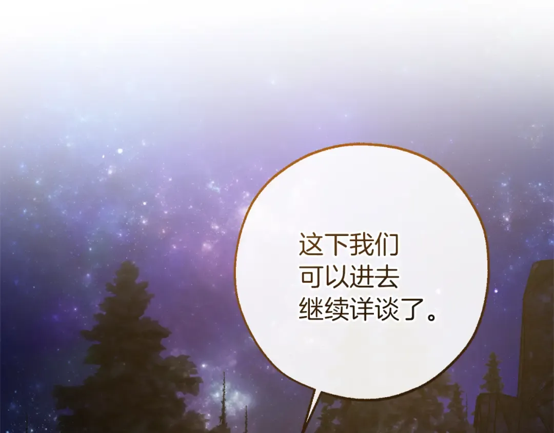 第159话 再次远去的休息时间 第39页
