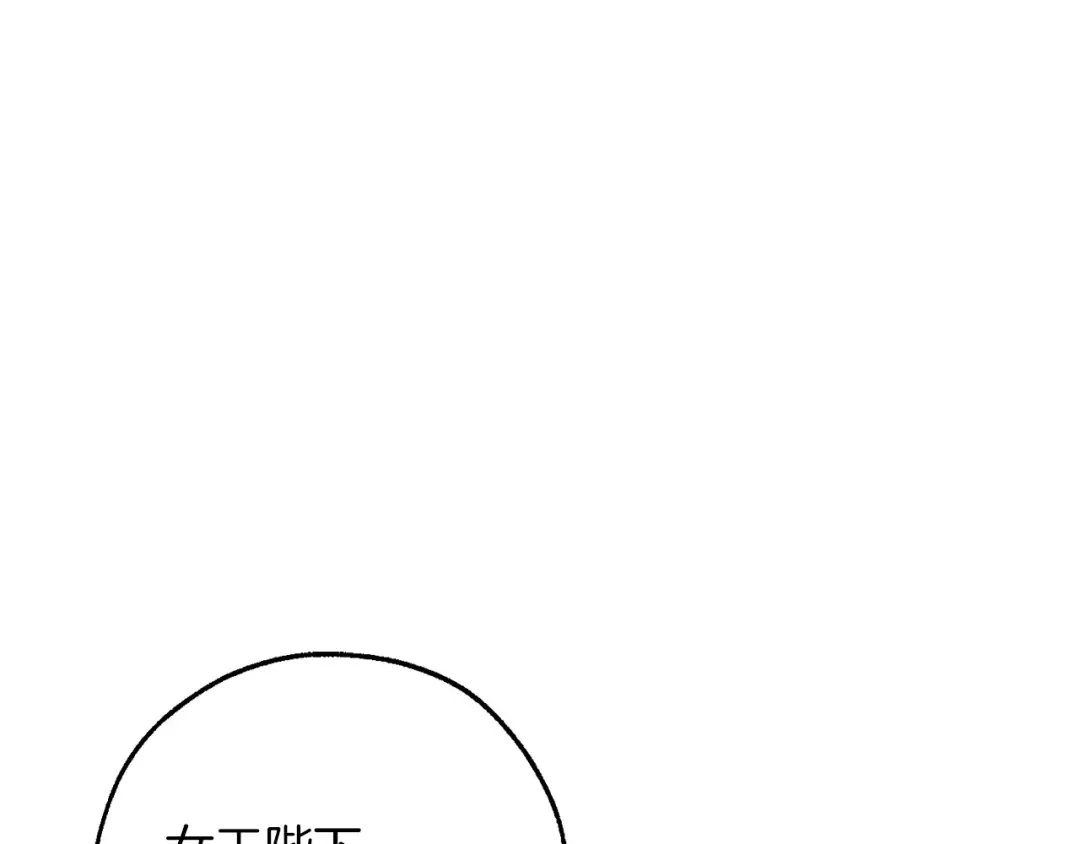 第159话 再次远去的休息时间 第44页