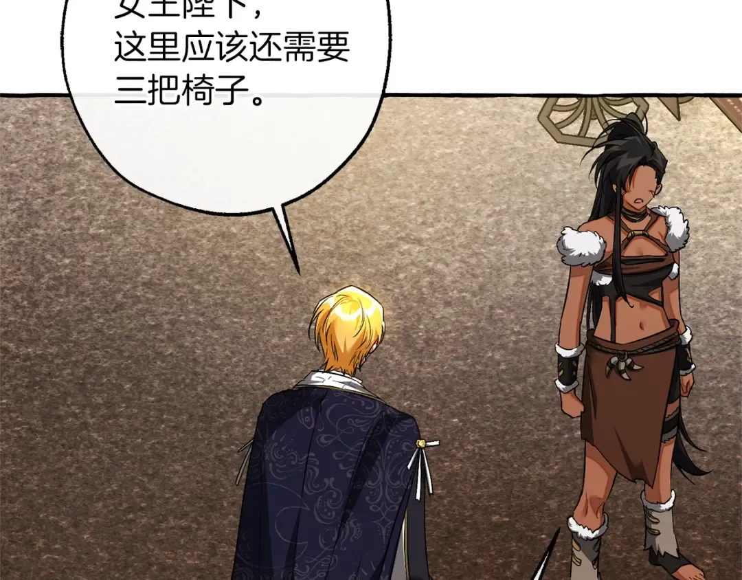 第159话 再次远去的休息时间 第45页