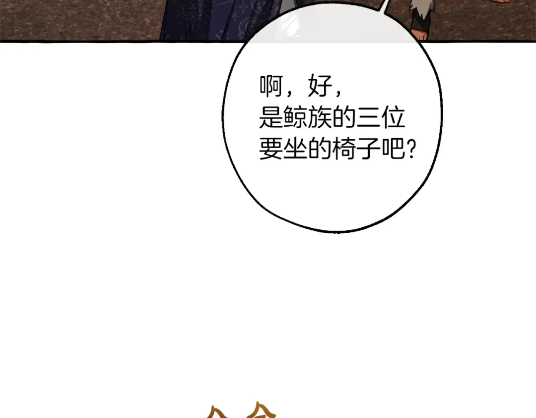 第159话 再次远去的休息时间 第46页