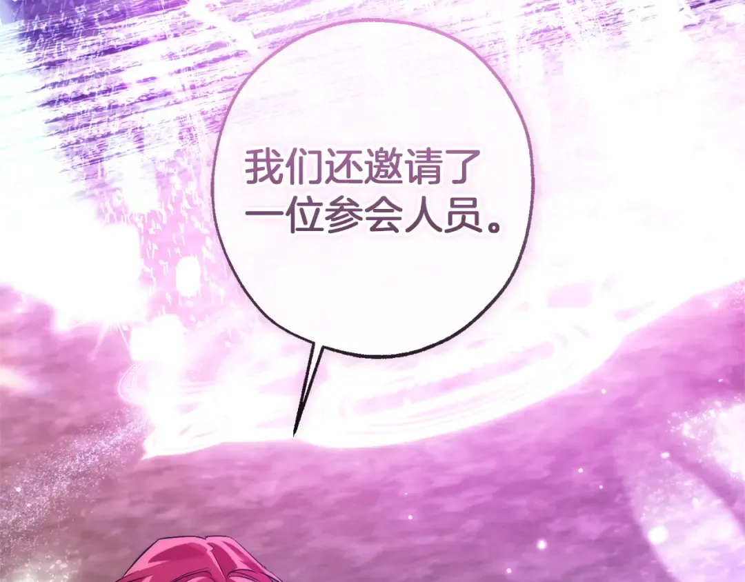 第159话 再次远去的休息时间 第51页