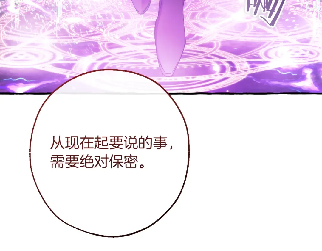 第159话 再次远去的休息时间 第54页
