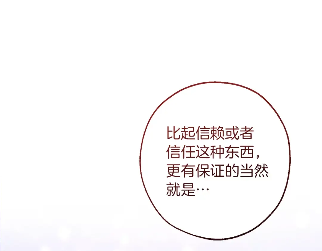 第159话 再次远去的休息时间 第55页