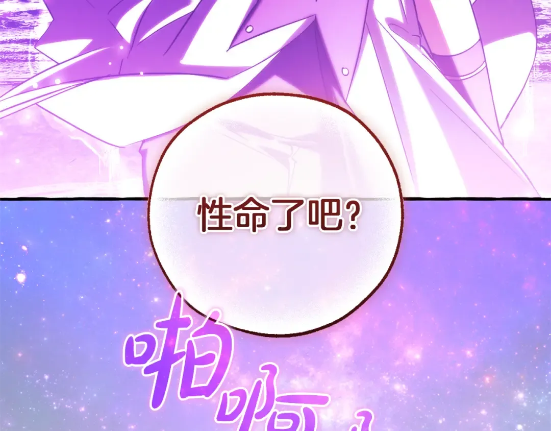 第159话 再次远去的休息时间 第58页