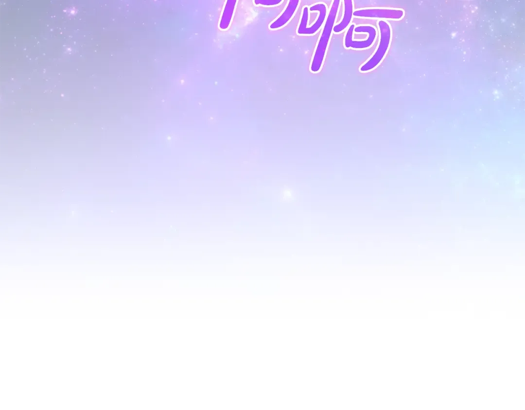 第159话 再次远去的休息时间 第59页