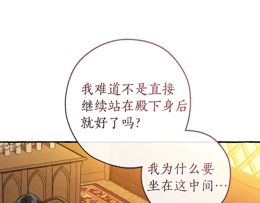 第159话 再次远去的休息时间 第69页