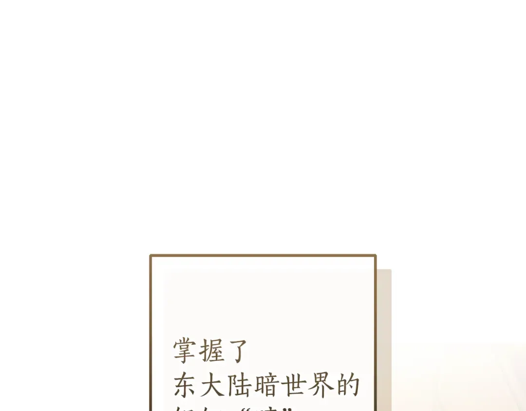 第159话 再次远去的休息时间 第71页