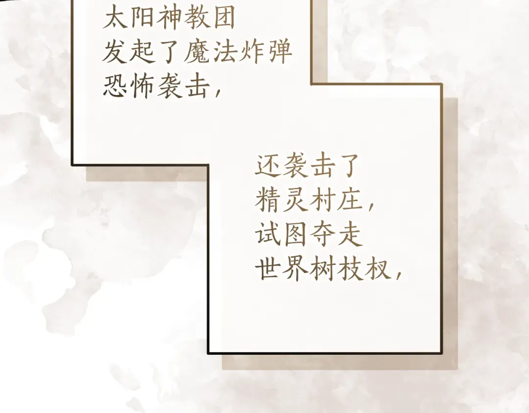 第159话 再次远去的休息时间 第74页