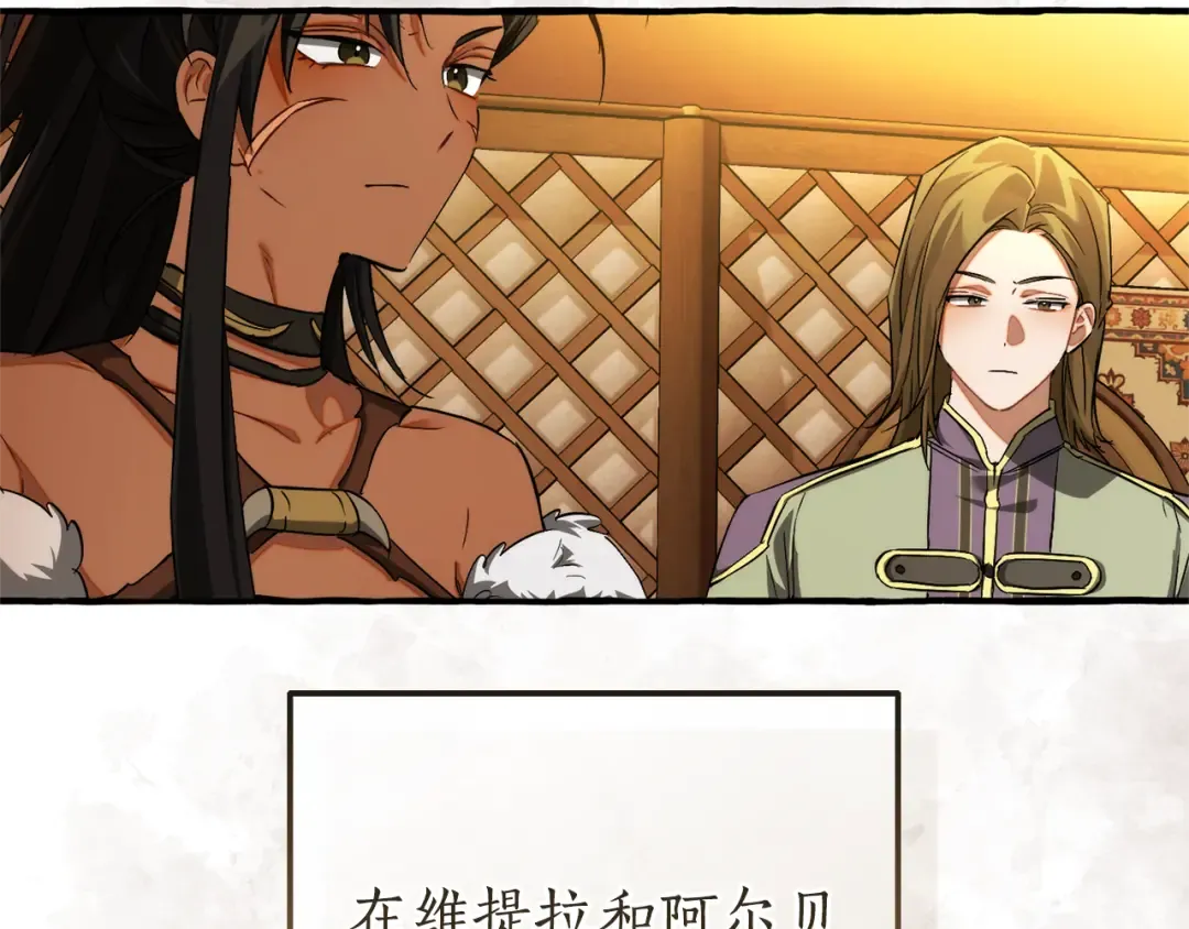 第159话 再次远去的休息时间 第76页