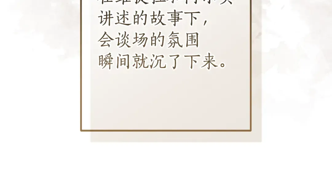 第159话 再次远去的休息时间 第77页