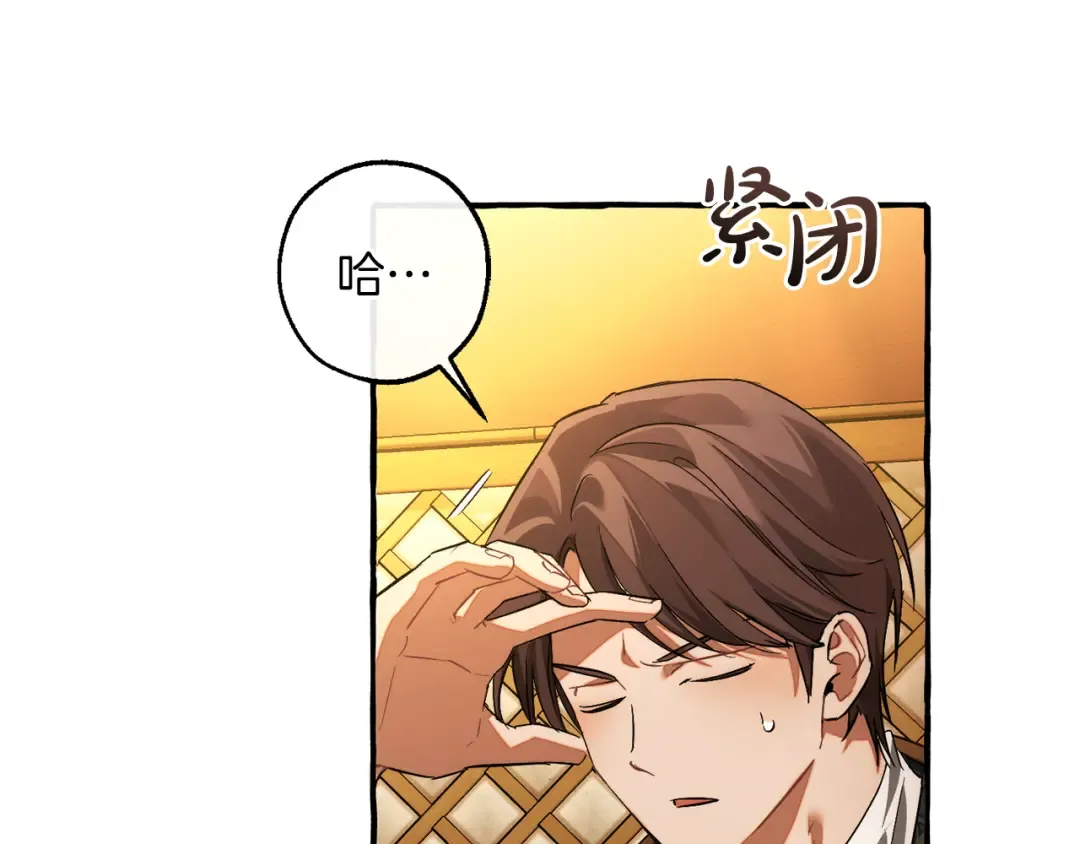 第159话 再次远去的休息时间 第78页