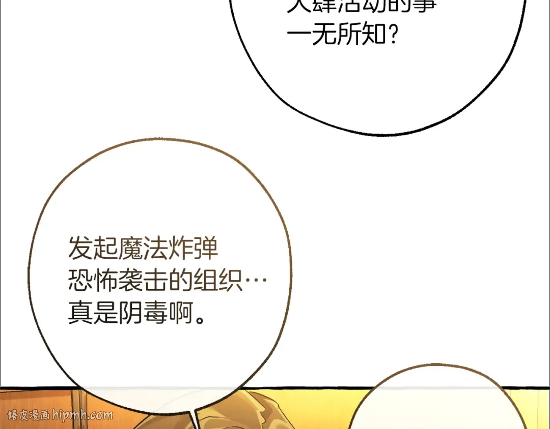 第159话 再次远去的休息时间 第80页