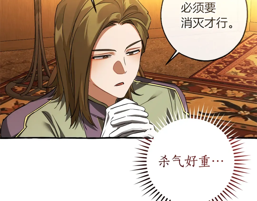 第159话 再次远去的休息时间 第81页