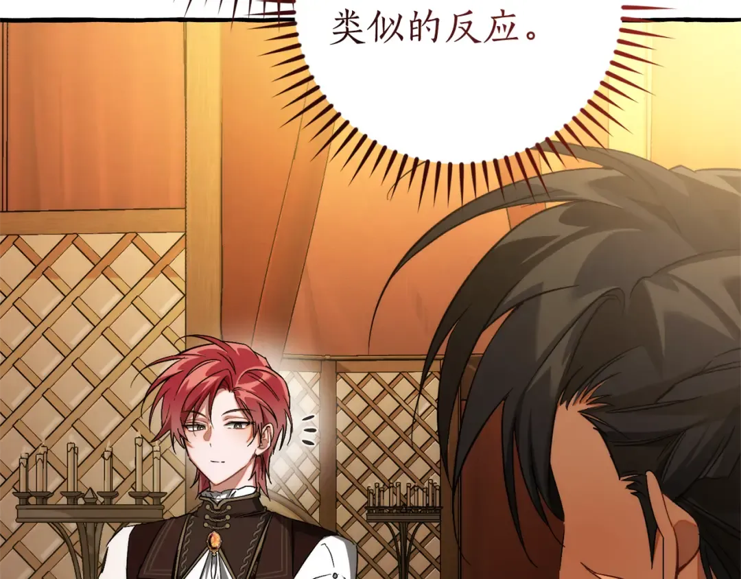 第159话 再次远去的休息时间 第83页