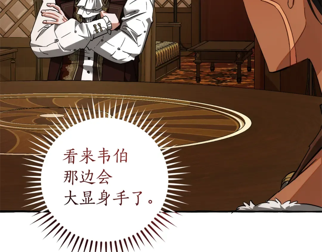 第159话 再次远去的休息时间 第84页