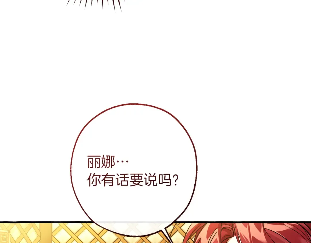 第159话 再次远去的休息时间 第85页