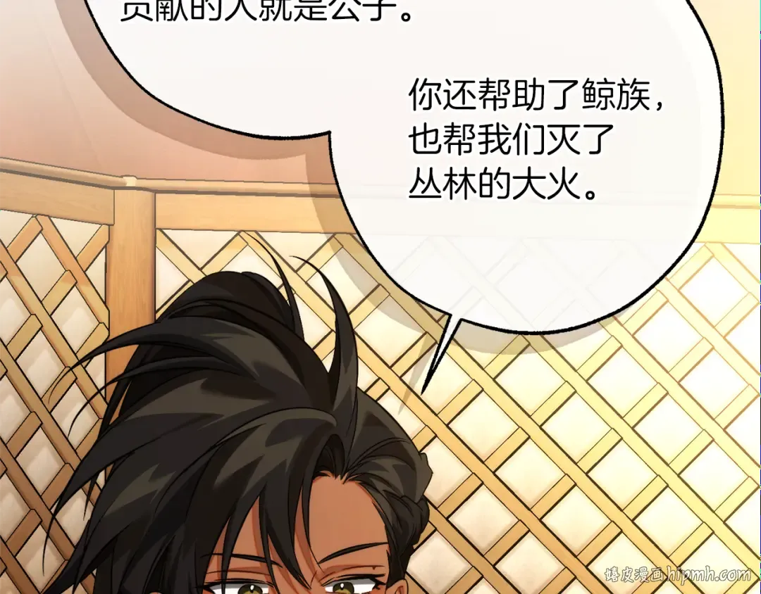 第159话 再次远去的休息时间 第88页