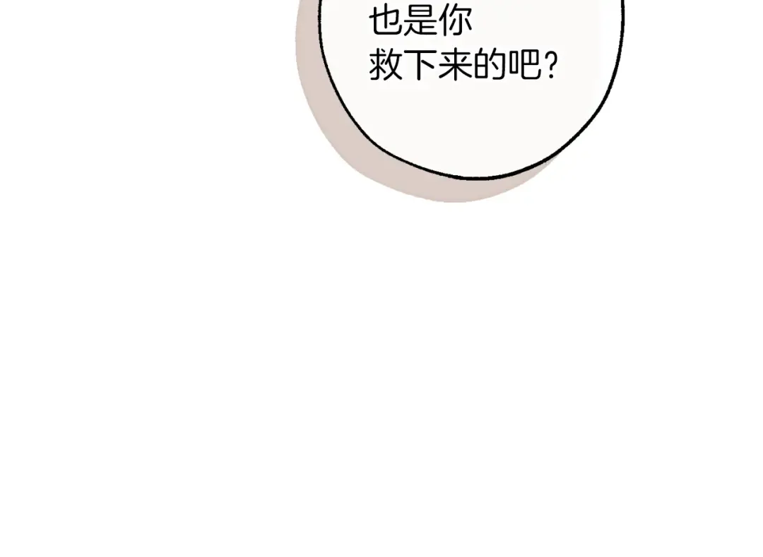 第159话 再次远去的休息时间 第90页